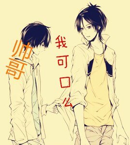 帅哥，我可口么
