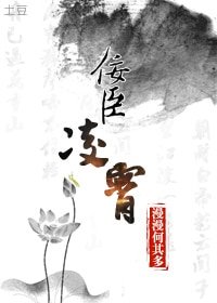 [重生]佞臣凌霄