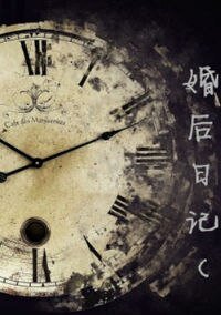 婚后日记(ABO)