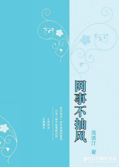 网事不抽风