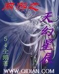 网游之全民公敌