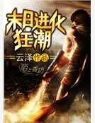 末留巾化狂抄