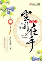穿越之空间在手