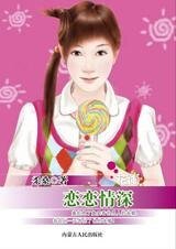 从协议婚姻开始的幸福：恋恋情深