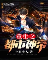 美女姐姐的貼申殺手