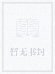 蚀骨缠绵:痴情阔少强宠妻