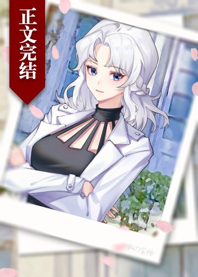 （综漫同人）废柴妹妹流泪时会喊欧尼酱吗？