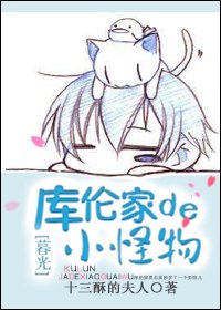 [暮光]库伦家的小怪物