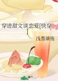 穿进甜文谈恋爱[快穿]