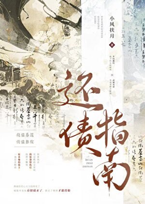 地府还债指南