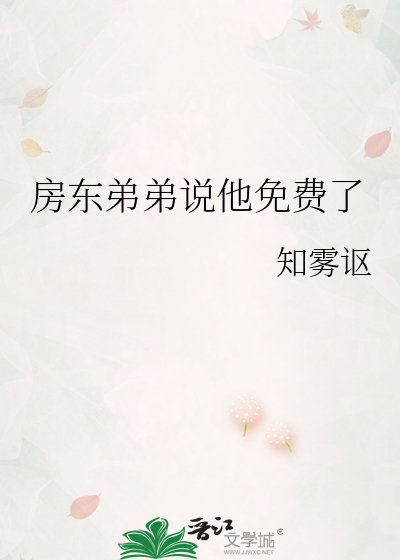 放东迪迪说他免费了