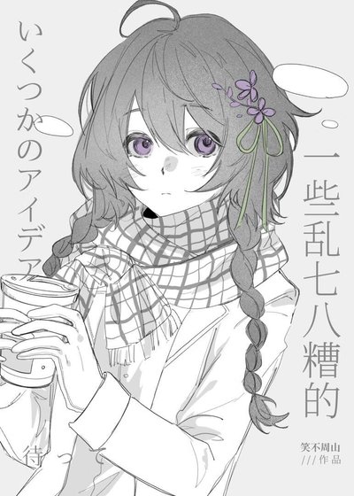 番茄西瓜浓汤