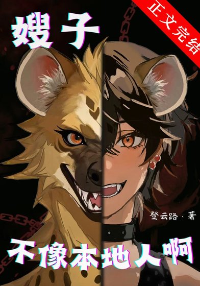 嫂子不像本地人衷
