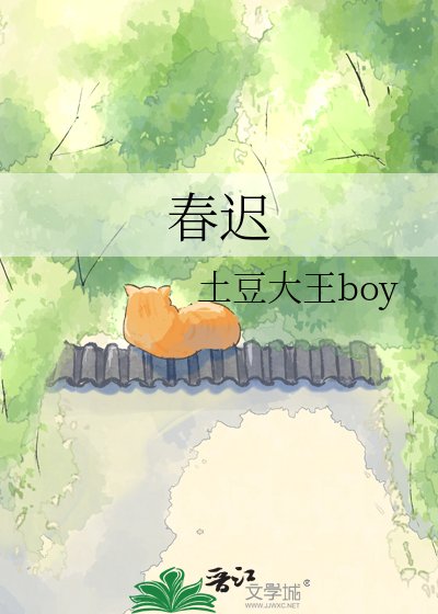 忍迟