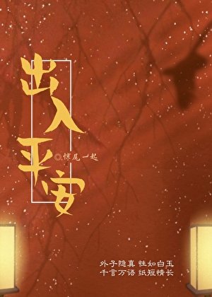 穿到修真界被毒打后决定成为反派