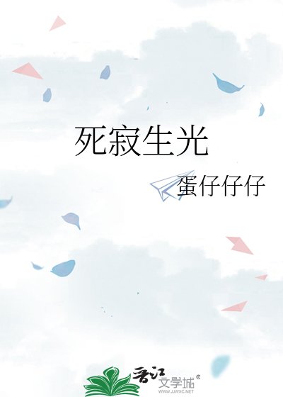 伺祭生光