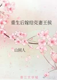 重生后嫁给克妻皇帝